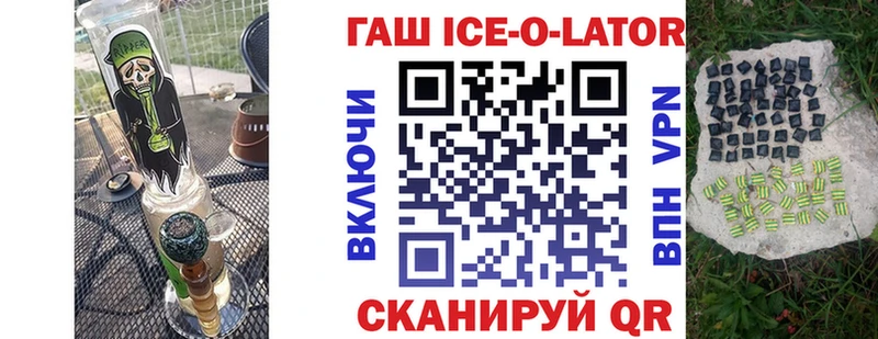 ГАШ хэш  Купить закладки  Болхов 