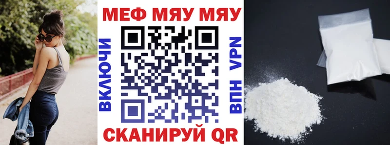 МЯУ-МЯУ мука  Болхов 