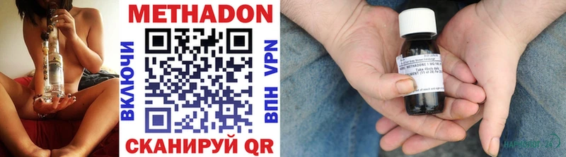Метадон мёд  Купить  Болхов 