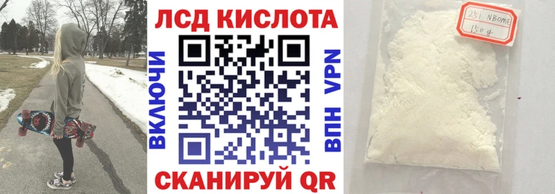 Марки 25I-NBOMe 1,5мг  Купить где  Болхов 